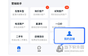 摩托范商家版怎么添加员工