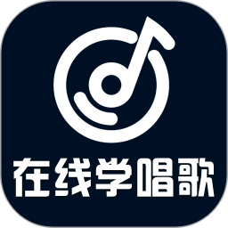 在线学唱歌  V4.4.0下载