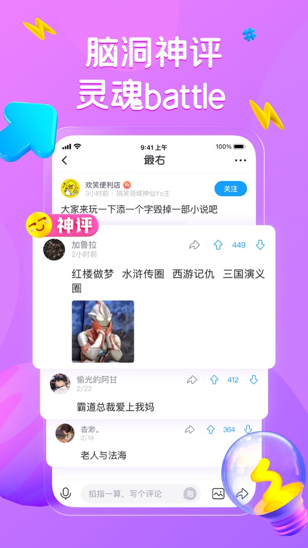 最右极速版截图3