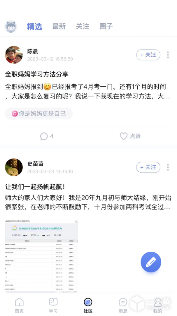 师大课堂 v5.0.2最新版下载