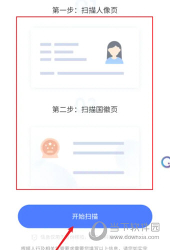 京东金融APP下载