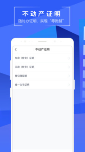 苏易登app安卓