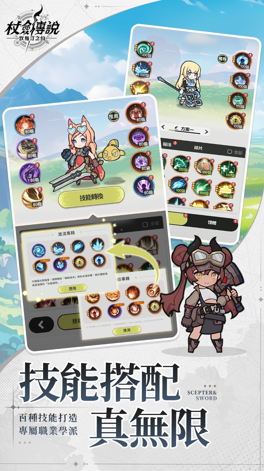 杖剑传说坎斯汀之约手机版下载 v1.0.0