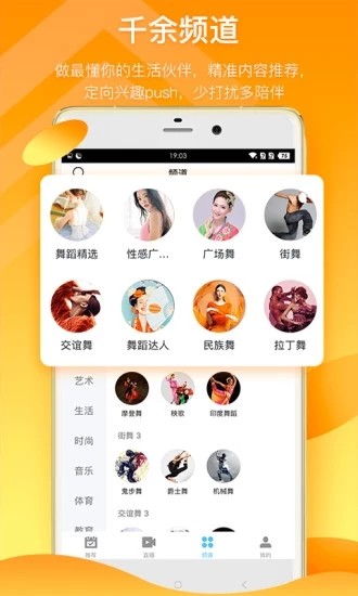 来撩短视频 无限看和谐版