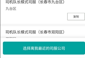 滴滴代驾司机版APP截图9
