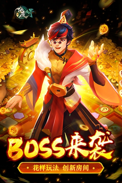 新仙魔九界官方版下载 v11.61