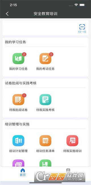 赫比風控平臺app V2.2最新版截圖1