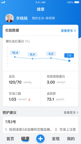 与糖app v5.9.19