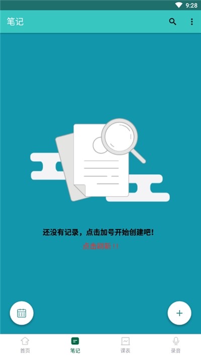 小腾作业君截图3