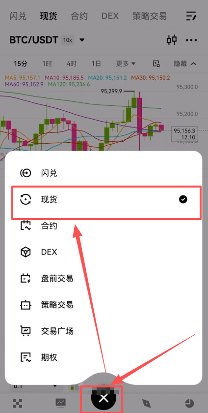 进入交易市场与选择交易对
