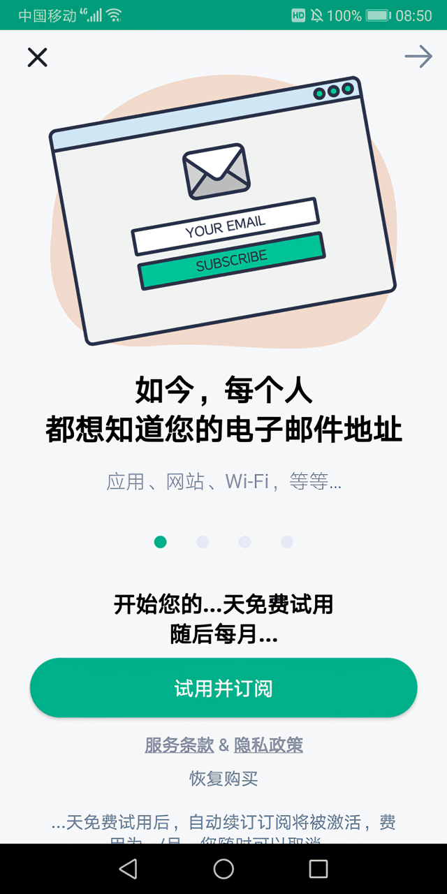 注册教程截图1