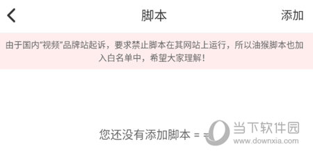 top浏览器脚本