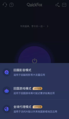 quickfox 第2张图