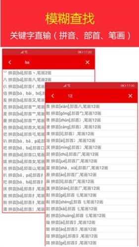 现代汉语词典