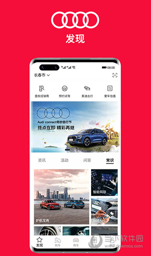 一汽奥迪