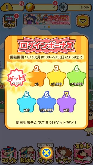 蜡笔小新跑酷汉化版