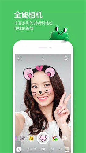 LINE官方版app