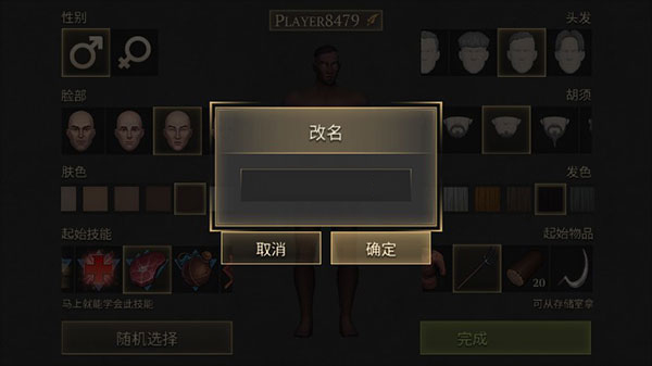 冷酷灵魂黑暗幻想生存正版