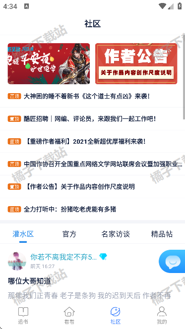 酷匠阅读app下载手机版