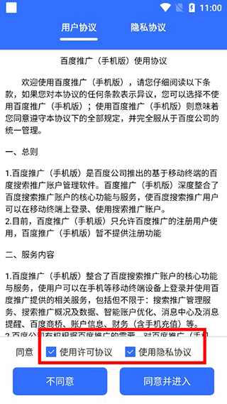百度营销