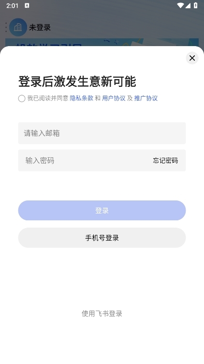 巨量引擎移动版截图2