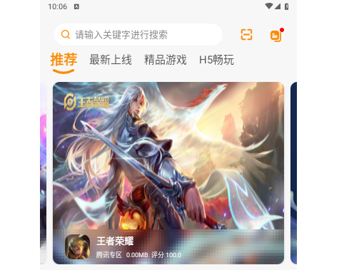 大游界互娛app安卓免費版