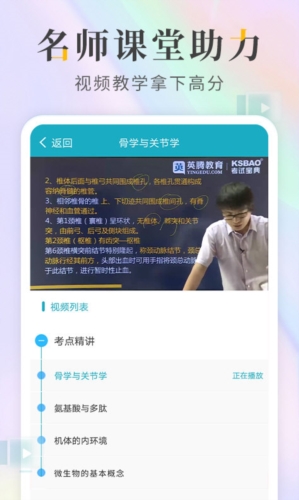 执业医师考试宝典