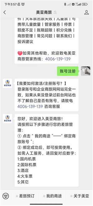 怎么注册账号截图1