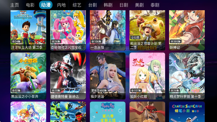 影帝TV下载最新版本安卓