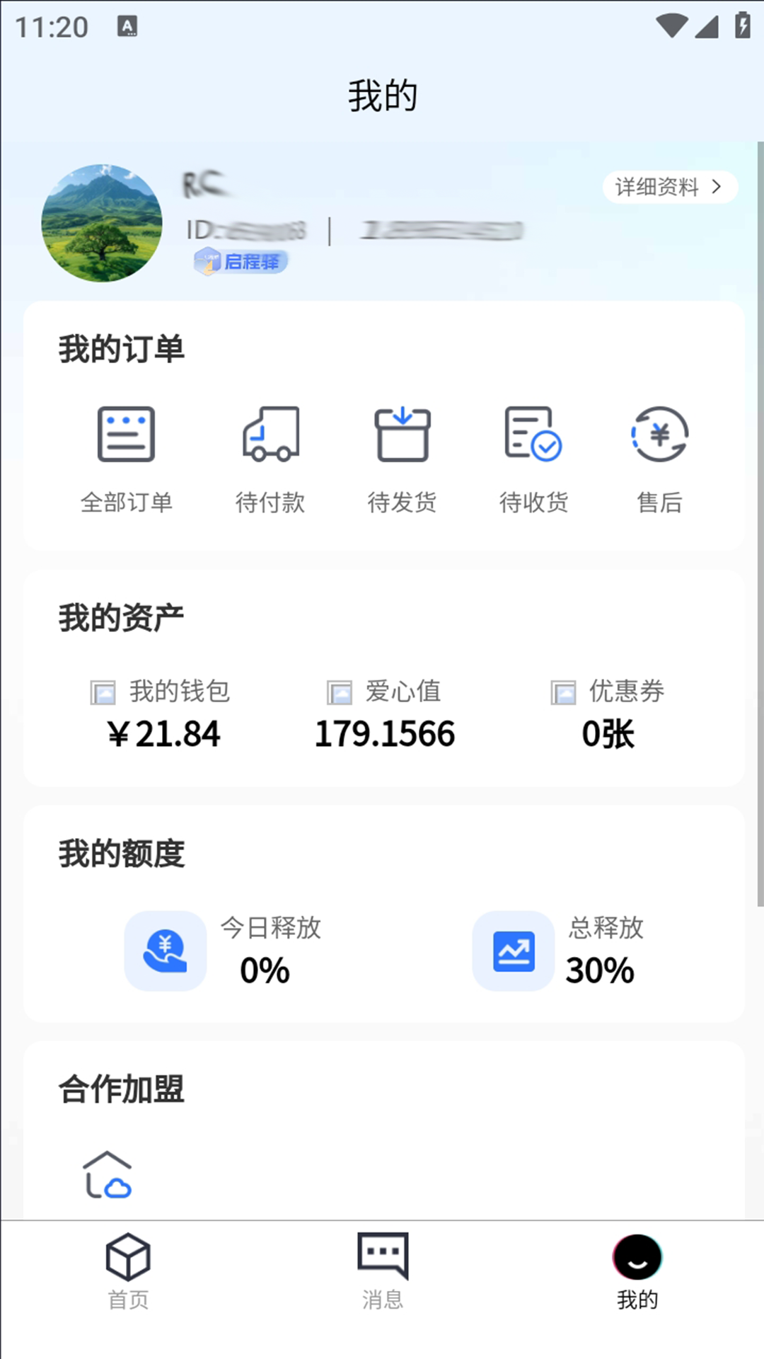 掌上宝盒官方版 v1.1.0