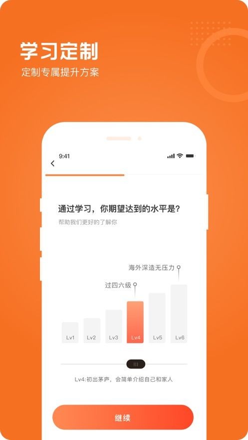 橙子美文英语app v6.022.33安卓版下载