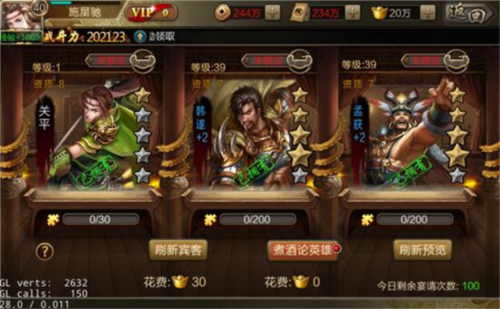 三国战争联想版