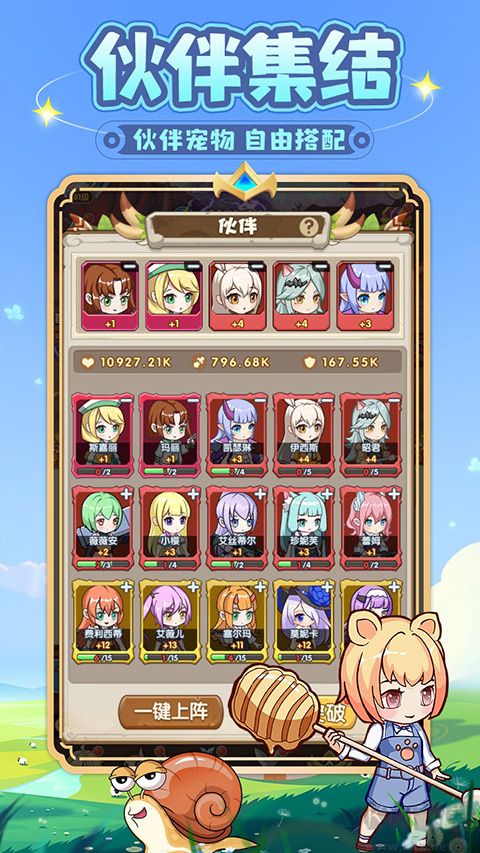 勇者斗斗龙【未上线】 v1.0.1安卓版 