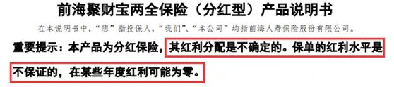 前海人寿9
