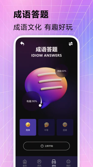 黑鲨装备箱APP v1.4官方安卓版