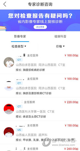 健康山西APP官方下载