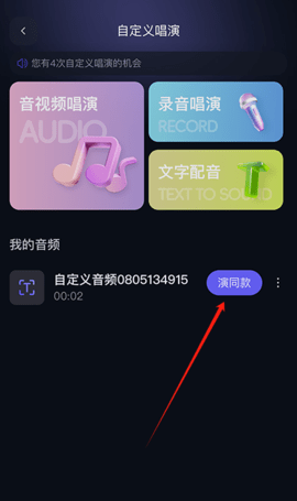 通義免費版