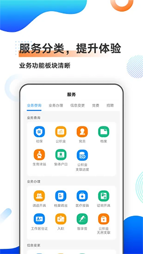 中智北京app最新版 v3.3.4