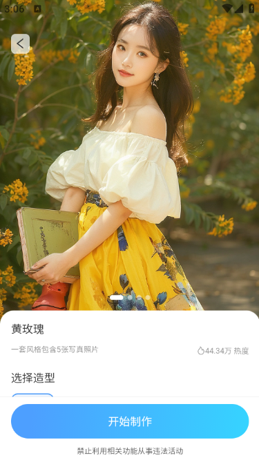 醒蓝AIapp