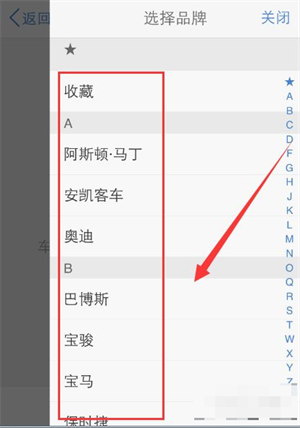 如何对比车型截图4