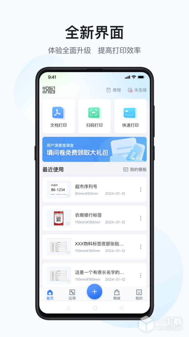 汉码 v3.3.3-cn最新版下载