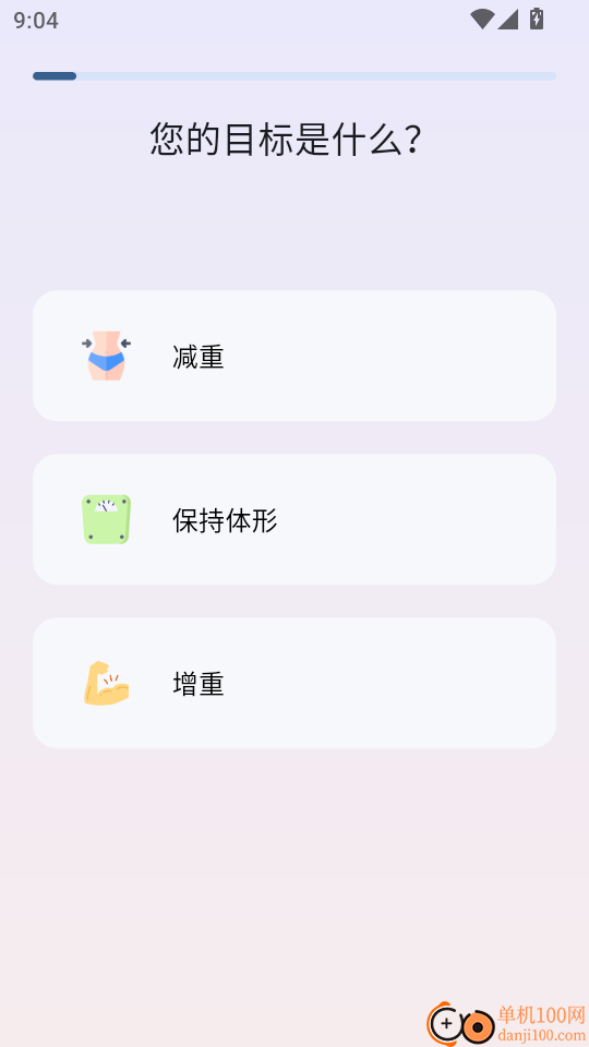 自律茄子官网版