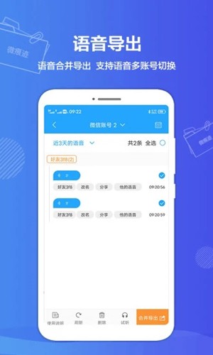 微痕迹app v2.8.7