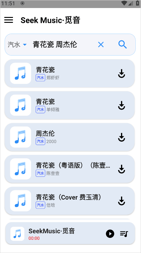觅音(SeekMusic)