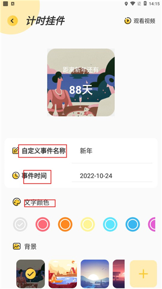 魔幻壁纸app图片6