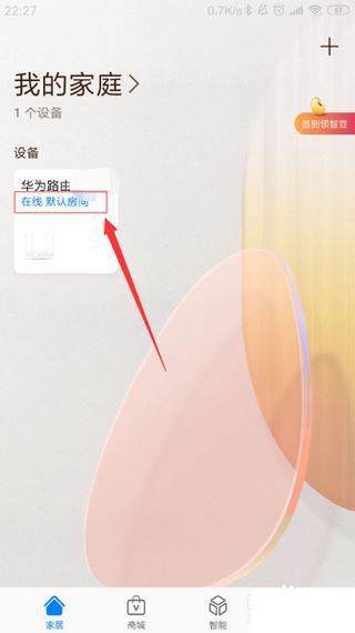 怎么添加路由器截图5