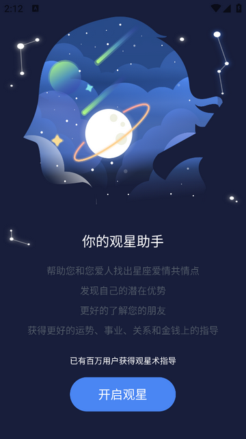 天纪最新免费版app