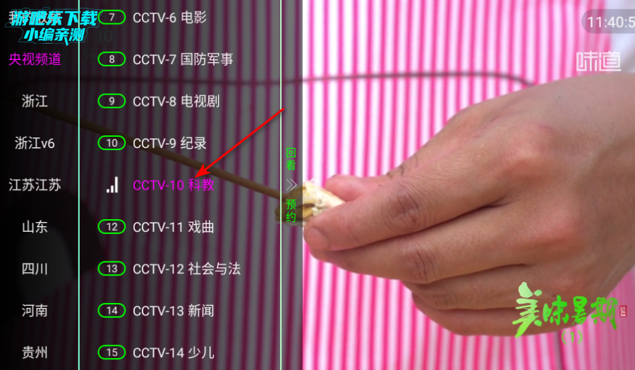 家视TV电视版最新版2025