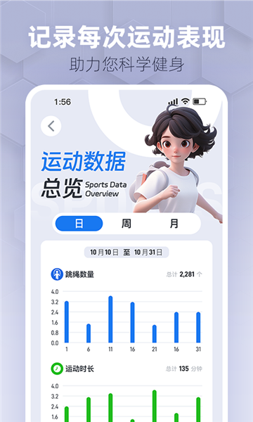 趣玩运动