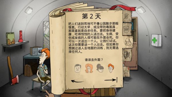 60秒避难所生存手游截图